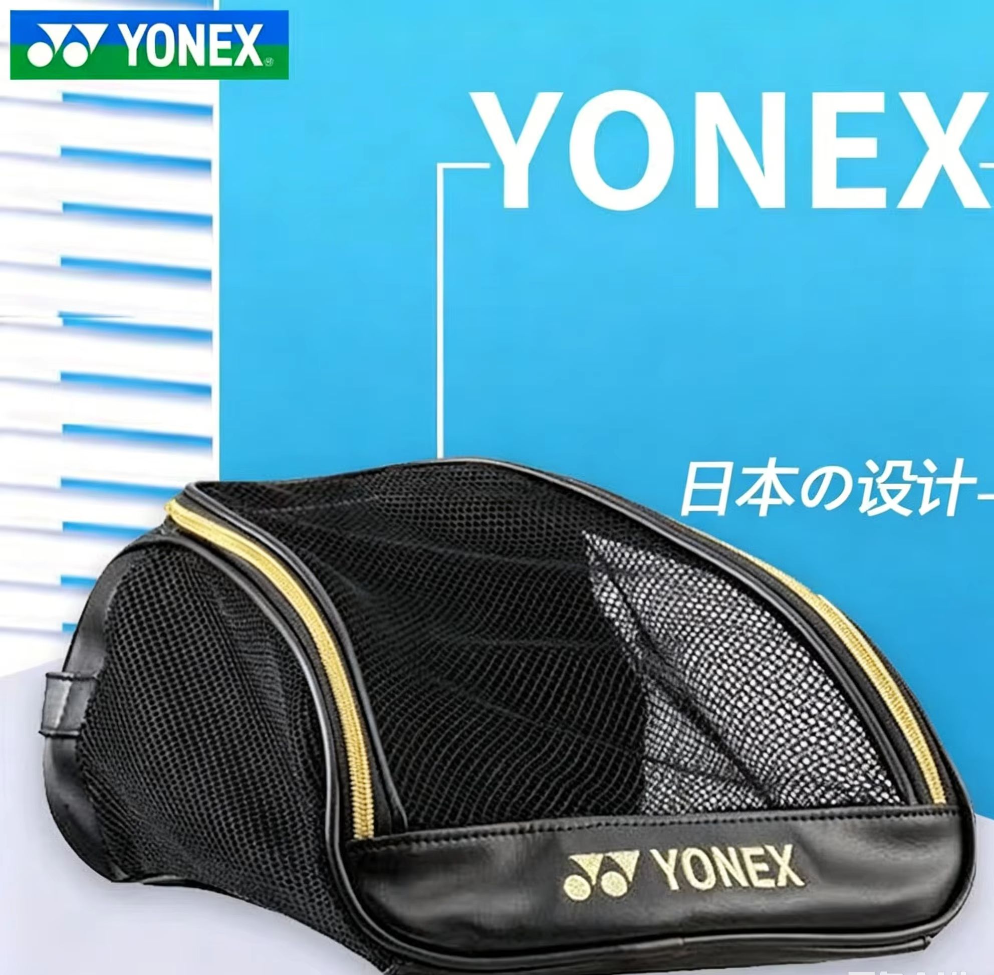 Badminton Game - Bolsa de sapatos respirável em malha